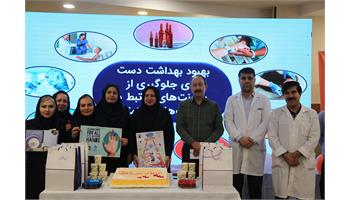 مراسم "روز جهانی ایمنی بیمار" در بیمارستان نفت گچساران برگزار شد+تصاویر