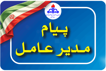 بهداشت محیط؛ پیوند علم و مسئولیت در سنگر سلامتِ صنعت نفت