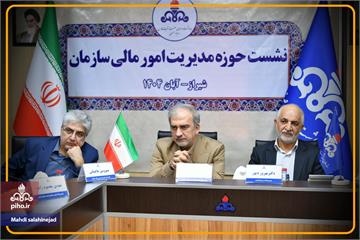 نخستین نشست تخصصی حوزه مدیریت امور مالی سازمان بهداشت و درمان صنعت نفت برگزار شد+جزئیات نشست