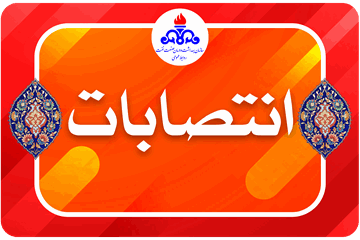 اعضای کارگروه ارتقاء سلامت نظام اداری و مبارزه با مفاسد اقتصادی بهداشت و درمان صنعت نفت گچساران منصوب شدند+احکام